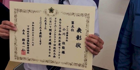 アシベグループ