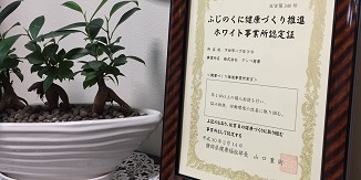 アシベグループ