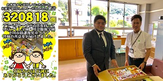 アシベグループ