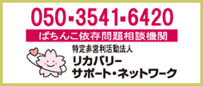 リカバリーサポート